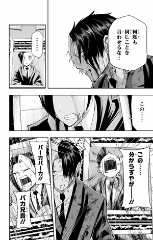 bộ マッシュル - mashle 14 - Ảnh 12