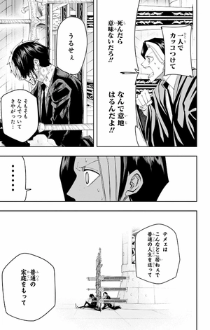 bộ マッシュル - mashle 14 - Ảnh 13