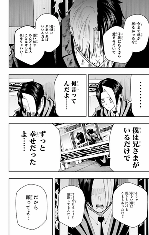 bộ マッシュル - mashle 14 - Ảnh 14