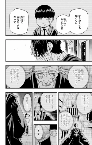 bộ マッシュル - mashle 14 - Ảnh 16