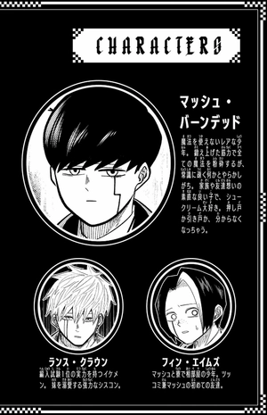 bộ マッシュル - mashle 14 - Ảnh 4