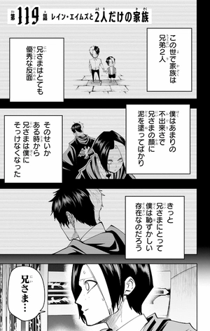 bộ マッシュル - mashle 14 - Ảnh 7