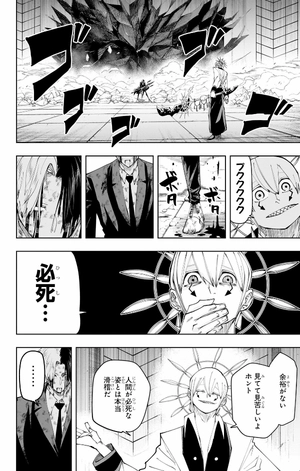 bộ マッシュル - mashle 14 - Ảnh 8