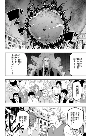 bộ マッシュル - mashle 15 - Ảnh 10