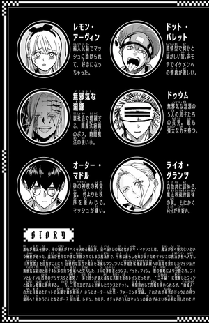 bộ マッシュル - mashle 15 - Ảnh 5