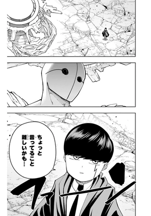 bộ マッシュル - mashle 18 - Ảnh 10