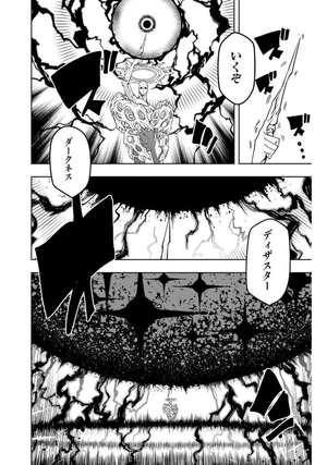 bộ マッシュル - mashle 18 - Ảnh 11