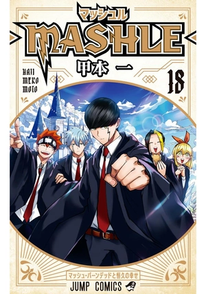 bộ マッシュル - mashle 18 - Ảnh 2