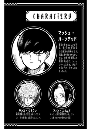 bộ マッシュル - mashle 18 - Ảnh 4