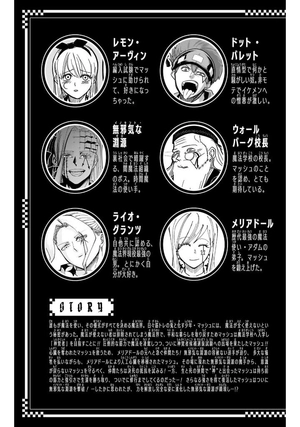 bộ マッシュル - mashle 18 - Ảnh 5