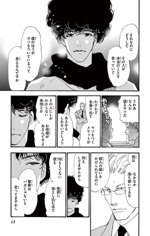 bộ ミステリと言う勿れ 1 - mystery to iunakare - don't call it mystery - Ảnh 12