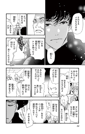 bộ ミステリと言う勿れ 1 - mystery to iunakare - don't call it mystery - Ảnh 13