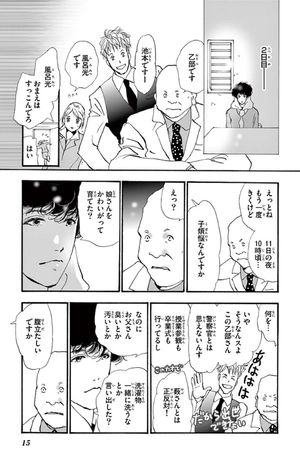 bộ ミステリと言う勿れ 1 - mystery to iunakare - don't call it mystery - Ảnh 14