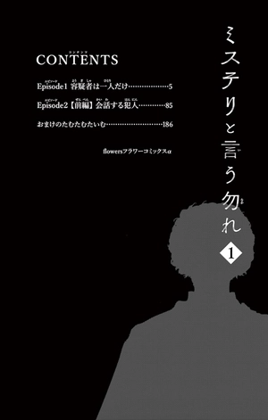 bộ ミステリと言う勿れ 1 - mystery to iunakare - don't call it mystery - Ảnh 3