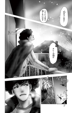 bộ ミステリと言う勿れ 1 - mystery to iunakare - don't call it mystery - Ảnh 5