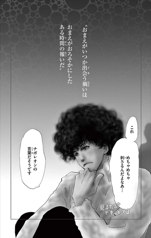 bộ ミステリと言う勿れ 10 - mystery to iunakare - don't call it mystery - Ảnh 5