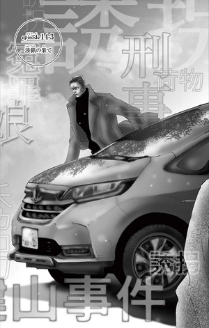 bộ ミステリと言う勿れ 10 - mystery to iunakare - don't call it mystery - Ảnh 7