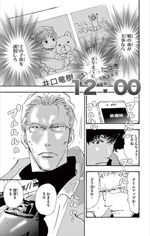 bộ ミステリと言う勿れ 10 - mystery to iunakare - don't call it mystery - Ảnh 9