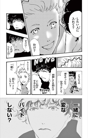 bộ ミステリと言う勿れ 11 - mystery to iunakare - don't call it mystery - Ảnh 10