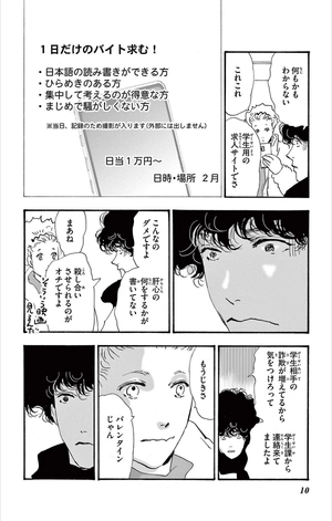 bộ ミステリと言う勿れ 11 - mystery to iunakare - don't call it mystery - Ảnh 11