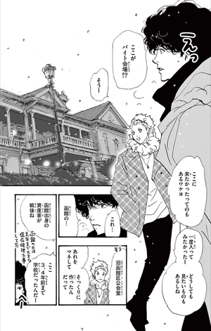 bộ ミステリと言う勿れ 11 - mystery to iunakare - don't call it mystery - Ảnh 13