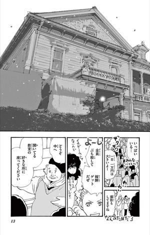 bộ ミステリと言う勿れ 11 - mystery to iunakare - don't call it mystery - Ảnh 14