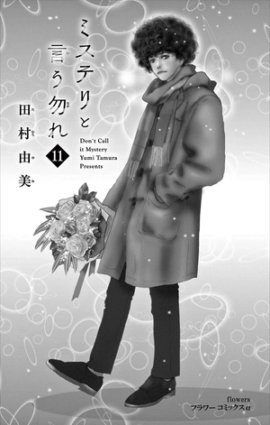 bộ ミステリと言う勿れ 11 - mystery to iunakare - don't call it mystery - Ảnh 3