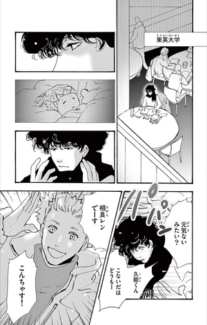 bộ ミステリと言う勿れ 11 - mystery to iunakare - don't call it mystery - Ảnh 8