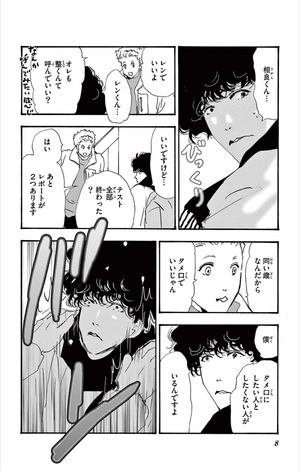 bộ ミステリと言う勿れ 11 - mystery to iunakare - don't call it mystery - Ảnh 9