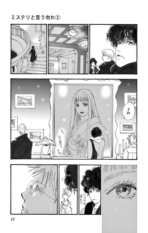bộ ミステリと言う勿れ 2 - mystery to iunakare - don't call it mystery - Ảnh 12