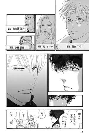 bộ ミステリと言う勿れ 2 - mystery to iunakare - don't call it mystery - Ảnh 13