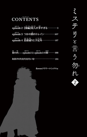 bộ ミステリと言う勿れ 2 - mystery to iunakare - don't call it mystery - Ảnh 3