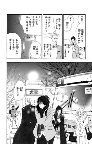 bộ ミステリと言う勿れ 2 - mystery to iunakare - don't call it mystery - Ảnh 9