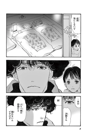 bộ ミステリと言う勿れ 3 - mystery to iunakare - don't call it mystery - Ảnh 10