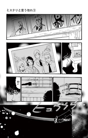 bộ ミステリと言う勿れ 3 - mystery to iunakare - don't call it mystery - Ảnh 15