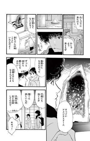 bộ ミステリと言う勿れ 3 - mystery to iunakare - don't call it mystery - Ảnh 8