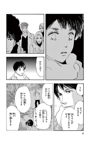 bộ ミステリと言う勿れ 4 - mystery to iunakare - don't call it mystery - Ảnh 10