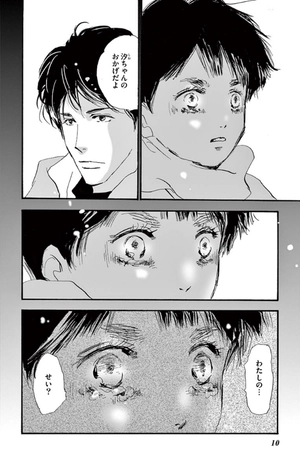 bộ ミステリと言う勿れ 4 - mystery to iunakare - don't call it mystery - Ảnh 12