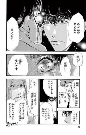 bộ ミステリと言う勿れ 4 - mystery to iunakare - don't call it mystery - Ảnh 14