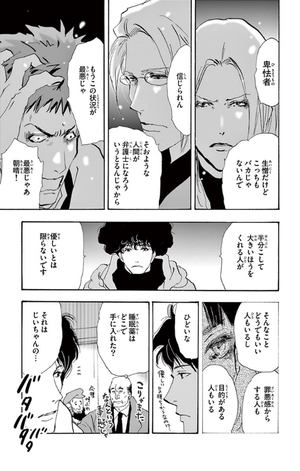 bộ ミステリと言う勿れ 4 - mystery to iunakare - don't call it mystery - Ảnh 15