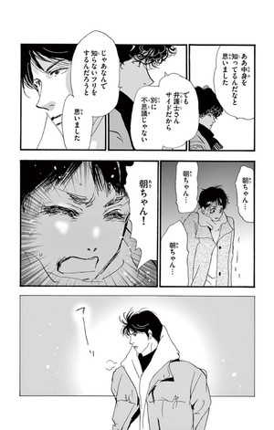 bộ ミステリと言う勿れ 4 - mystery to iunakare - don't call it mystery - Ảnh 7