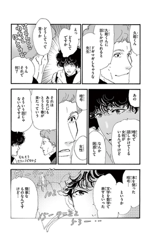 bộ ミステリと言う勿れ 5 - mystery to iunakare - don't call it mystery - Ảnh 11