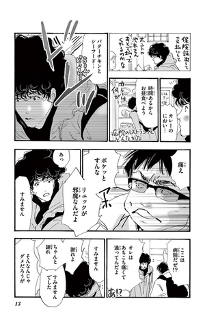 bộ ミステリと言う勿れ 5 - mystery to iunakare - don't call it mystery - Ảnh 15