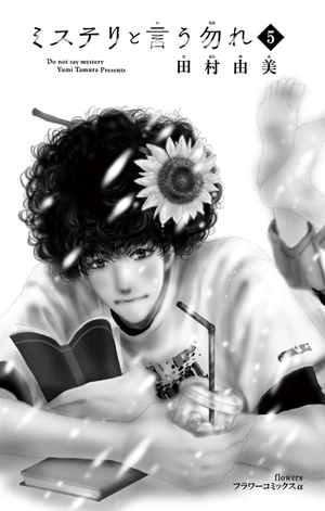 bộ ミステリと言う勿れ 5 - mystery to iunakare - don't call it mystery - Ảnh 3