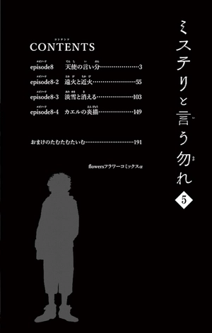 bộ ミステリと言う勿れ 5 - mystery to iunakare - don't call it mystery - Ảnh 4