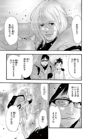 bộ ミステリと言う勿れ 5 - mystery to iunakare - don't call it mystery - Ảnh 7