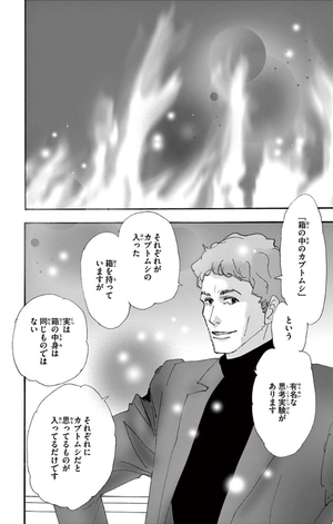 bộ ミステリと言う勿れ 5 - mystery to iunakare - don't call it mystery - Ảnh 8