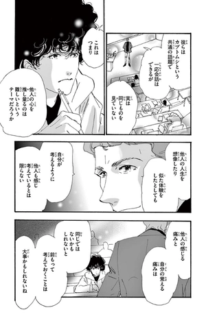 bộ ミステリと言う勿れ 5 - mystery to iunakare - don't call it mystery - Ảnh 9