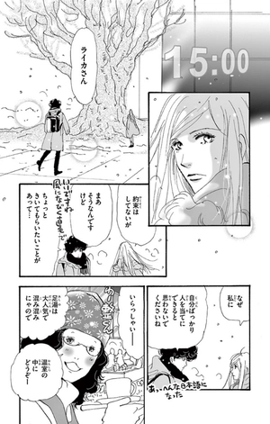 bộ ミステリと言う勿れ 6 - mystery to iunakare - don't call it mystery - Ảnh 11