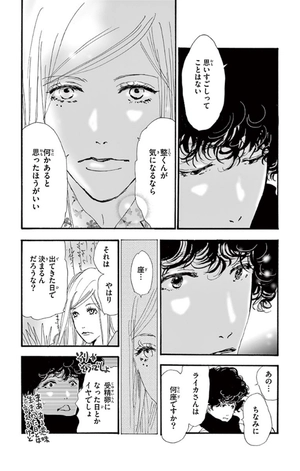 bộ ミステリと言う勿れ 6 - mystery to iunakare - don't call it mystery - Ảnh 13